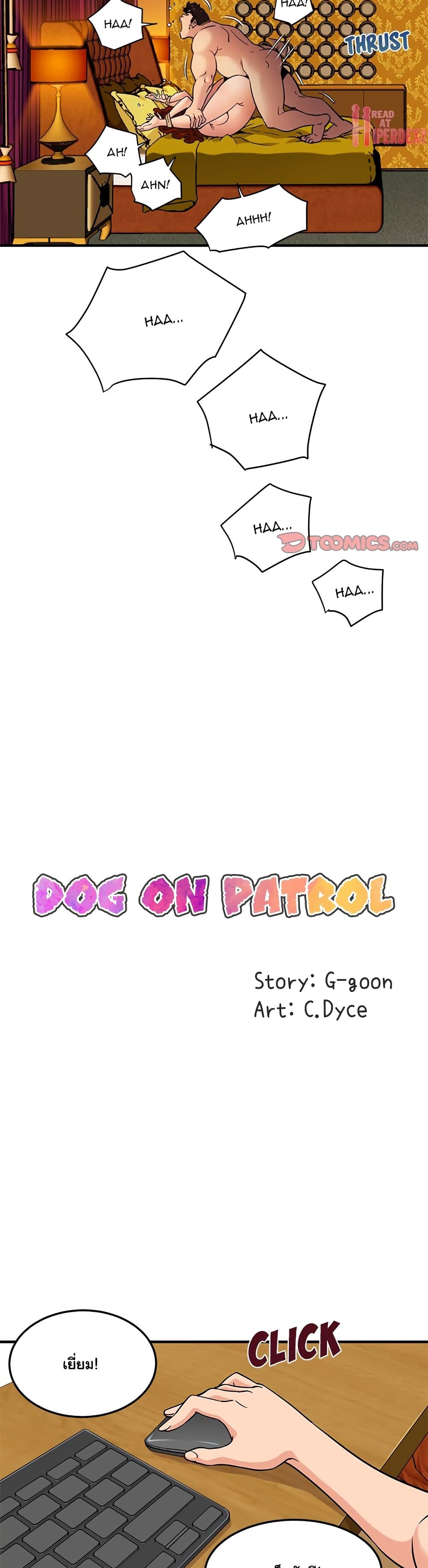 Dog on Patrol 12-12