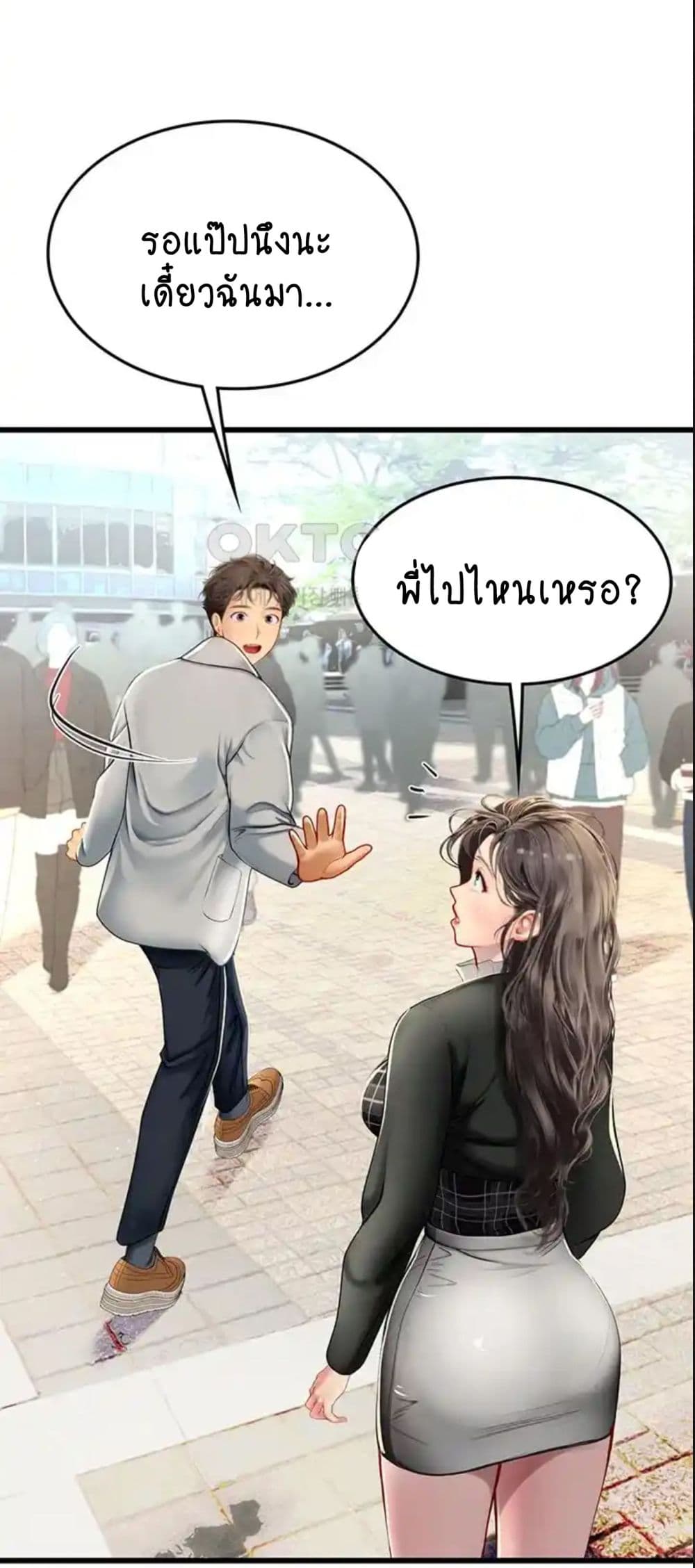 Intern Haenyeo 91-91