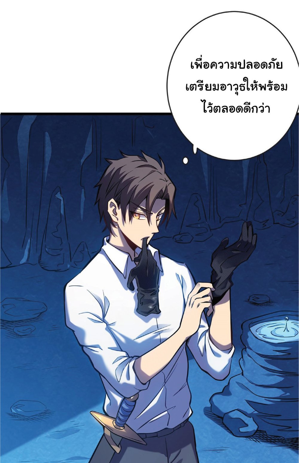 My Path to Killing Gods in Another World 3-3