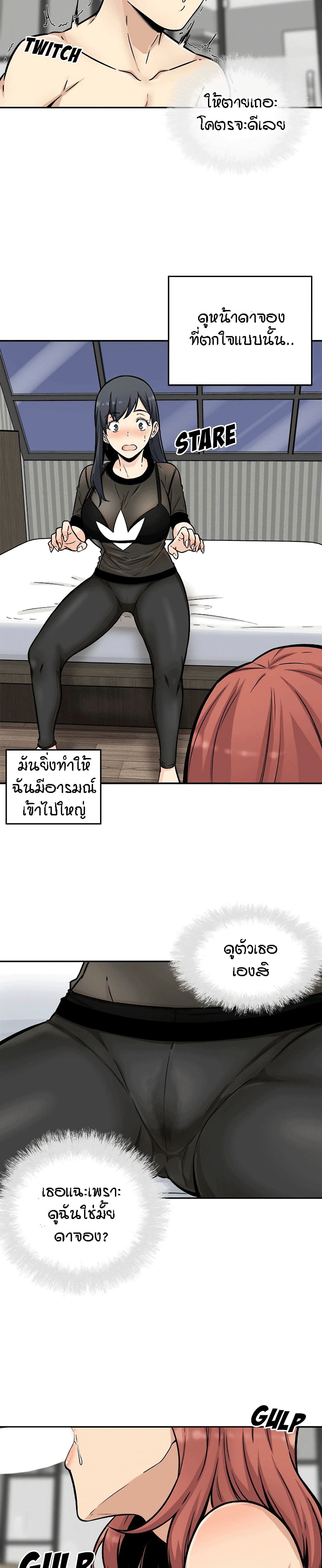 Excuse me, This is my Room 49-49