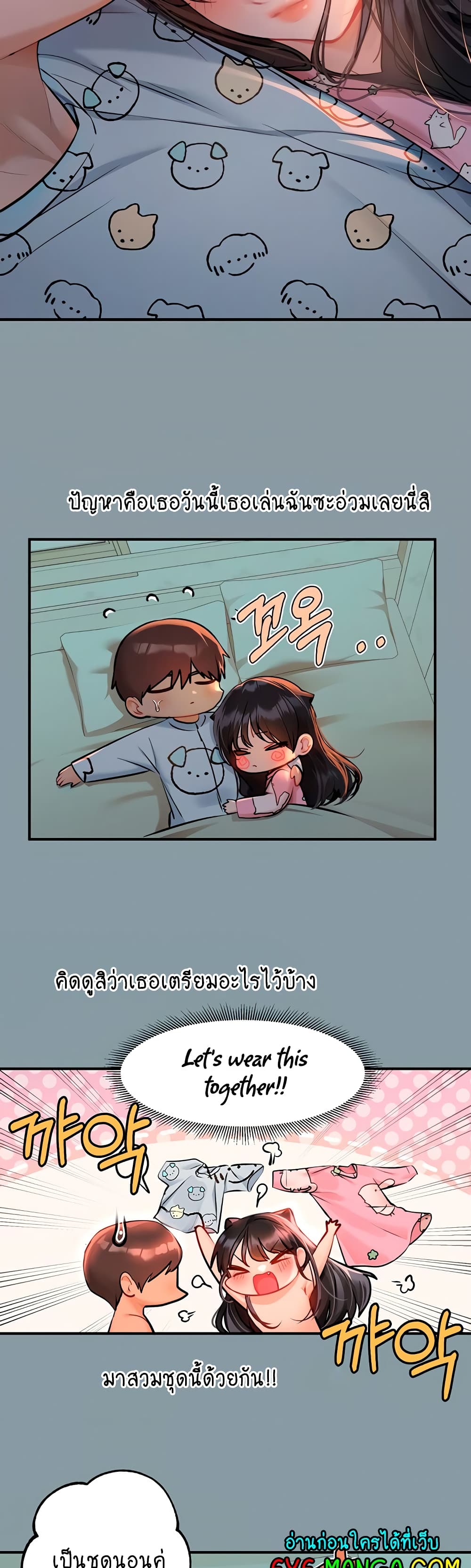 My Landlady Noona 78-78