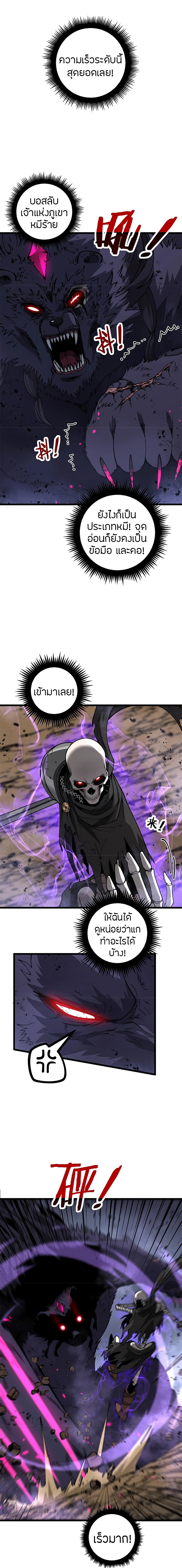 Skeleton Evolution: It Starts With Being Summon by a Goddess การวิวัฒนาการของโครงกระดูก 6-6