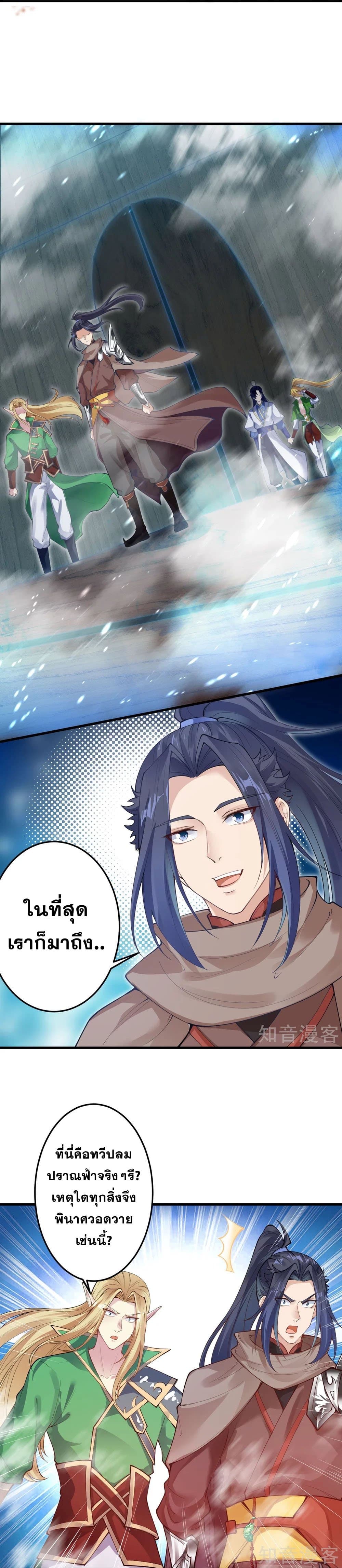 Against the Gods อสูรพลิกฟ้า 385-385