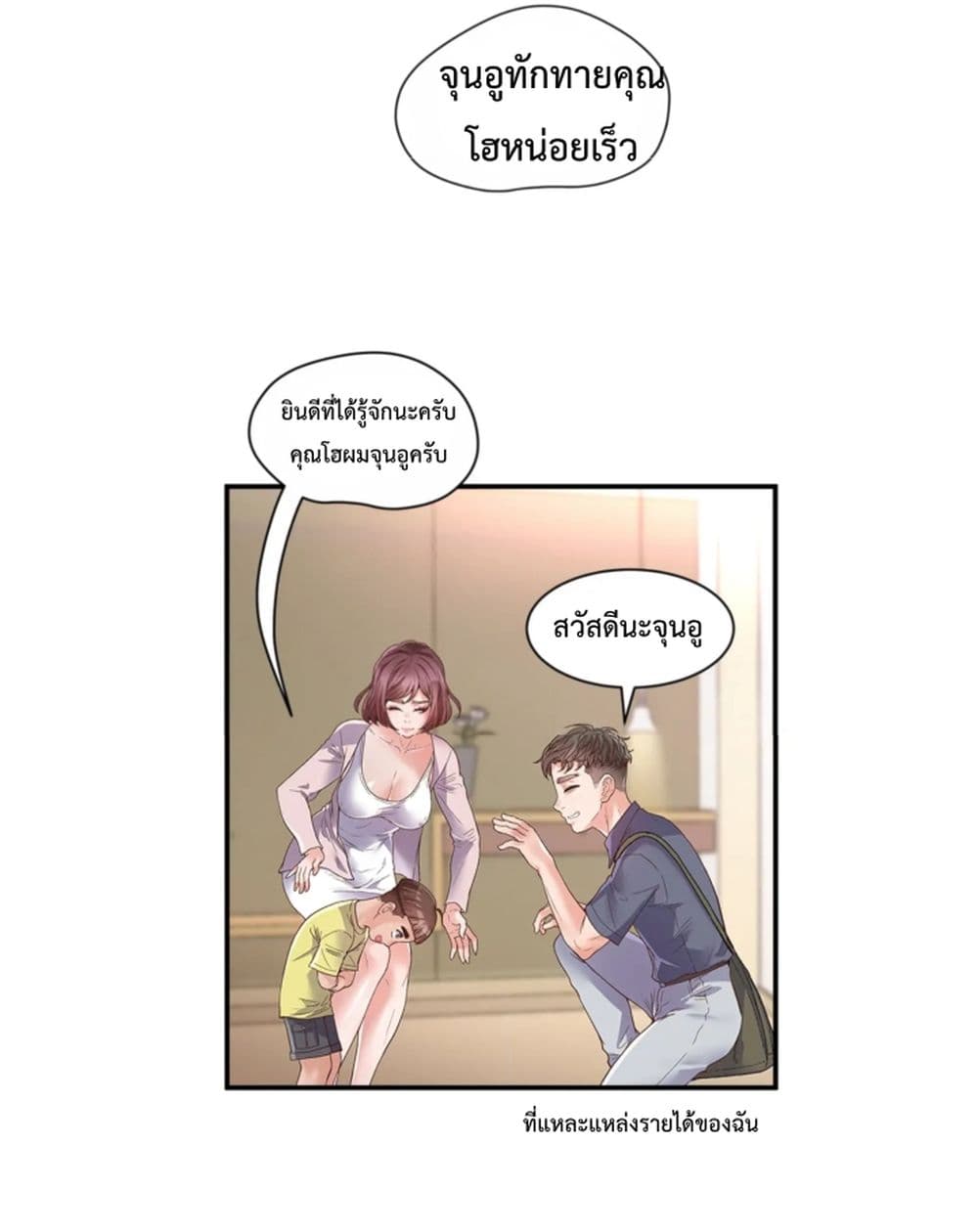 Tutoring the Lonely Missus 1-1