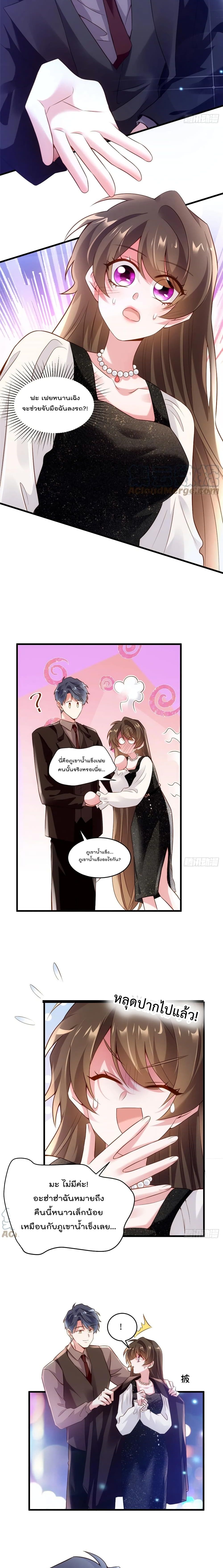 Nancheng waits for the Month to Return คุณชายหนางเฉิง คุณต้องเป็นของฉัน 78-78