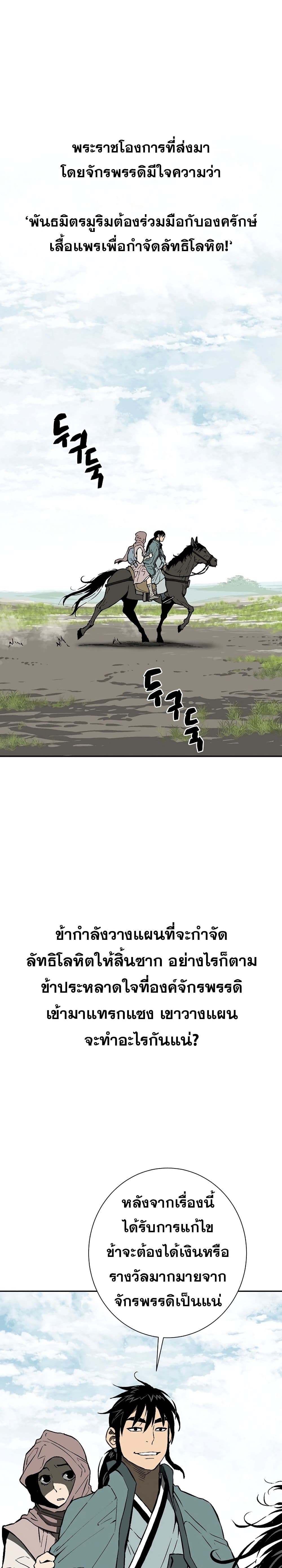 Tales of A Shinning Sword (TSS) 57-57