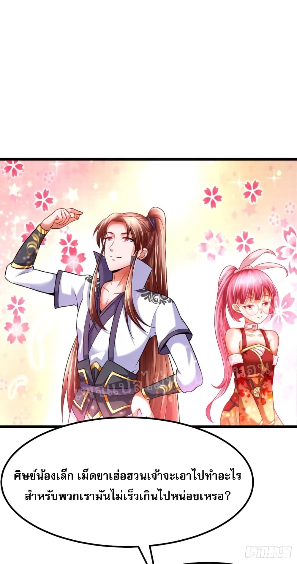 Rebirth of the Heavenly King 5-5