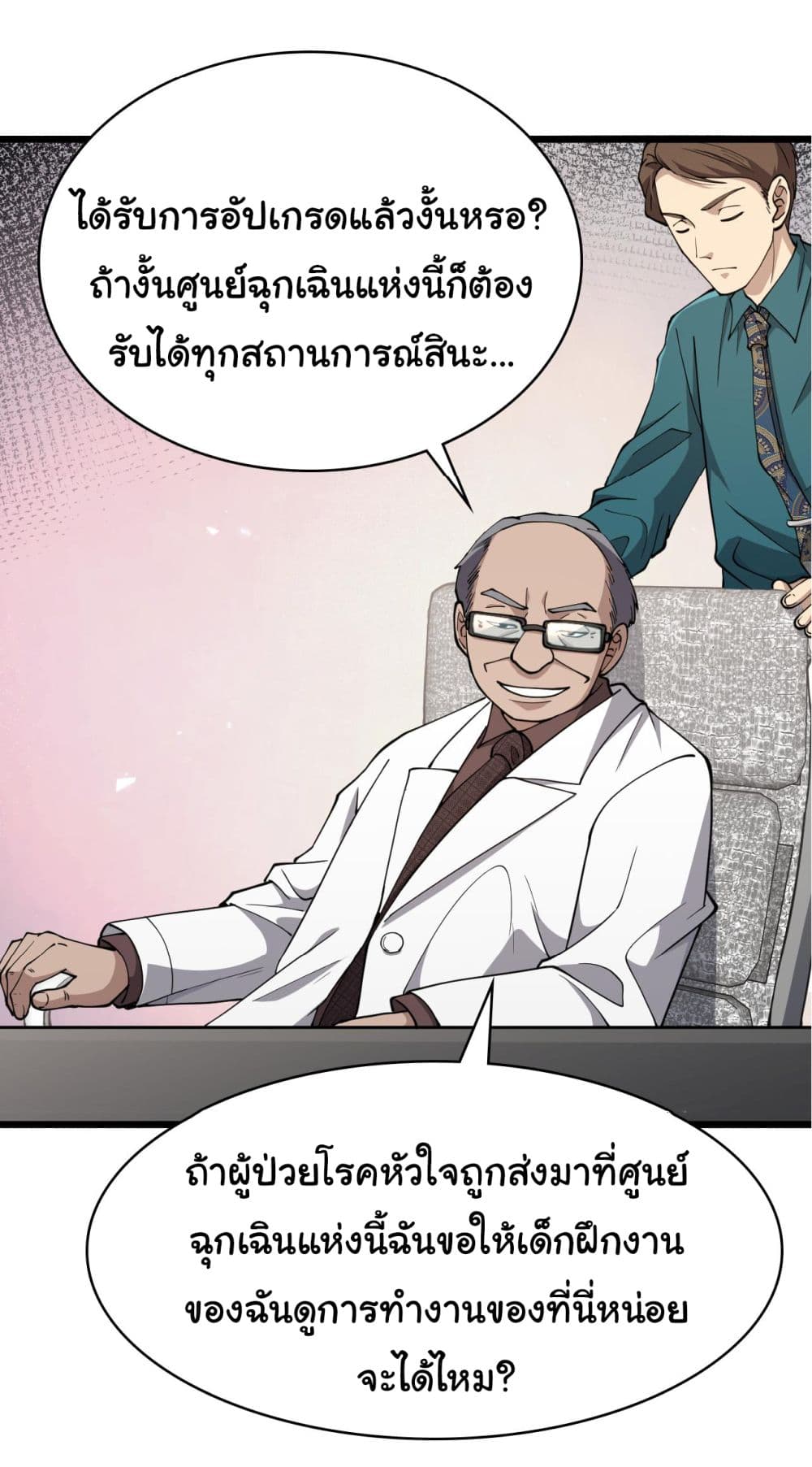 Dr.Lingran's Ultimate System 146-146