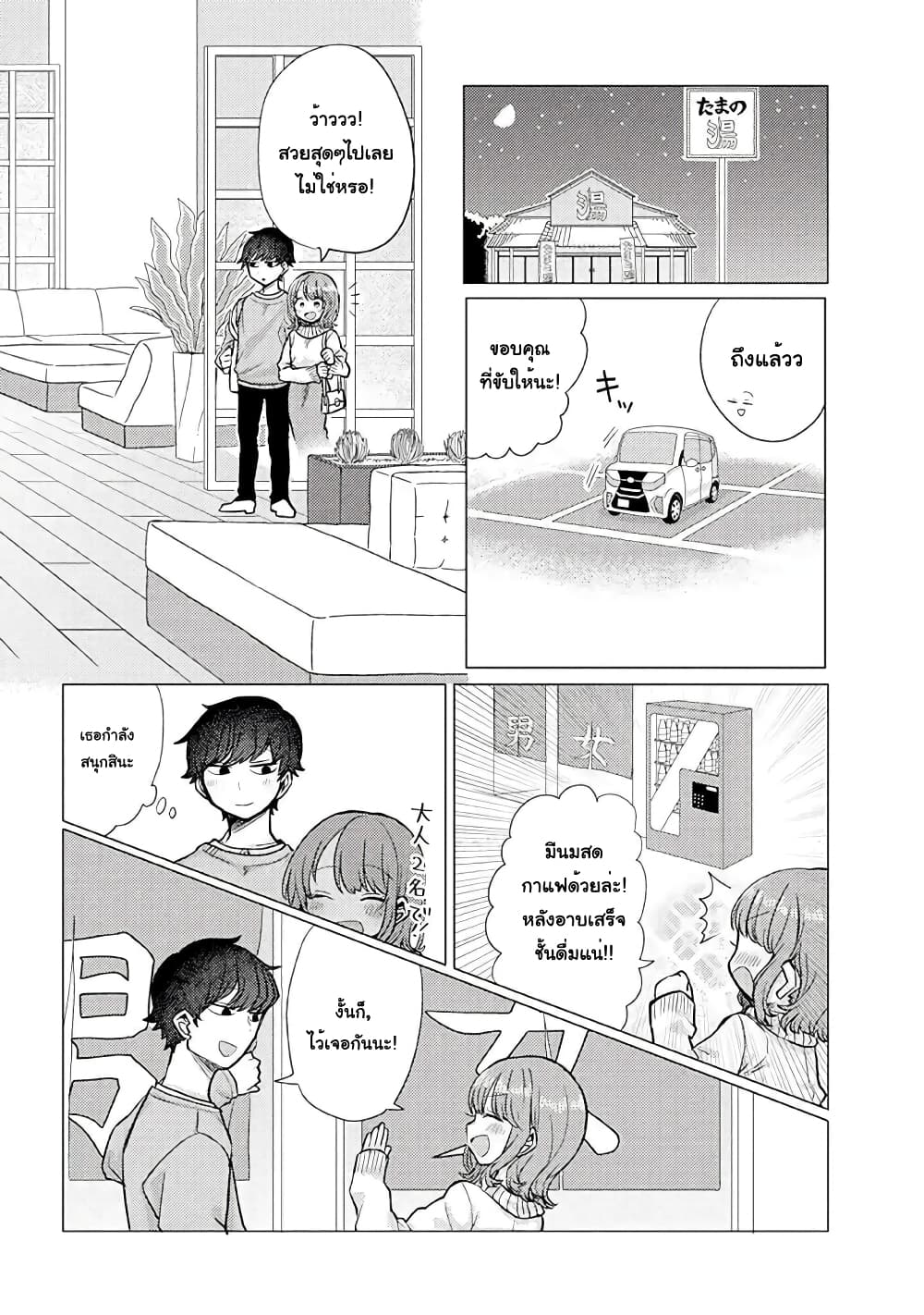 Girlfriend Who Absolutely Doesn't Want to Take a Bath VS Boyfriend Who Absolutely Wants Her to Take a Bath แฟนสาวที่ไม่อยากอาบน้ำกับแฟนหนุ่มที่พยายามให้เธออาบน้ำ 24-ซุปเปอร์โรงอาบน้ำ
