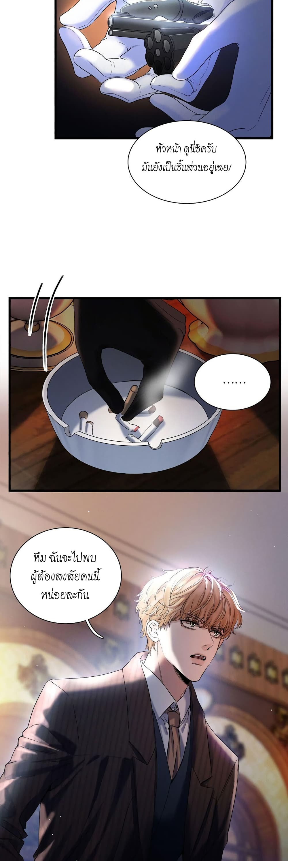 House of Riddle 1-1