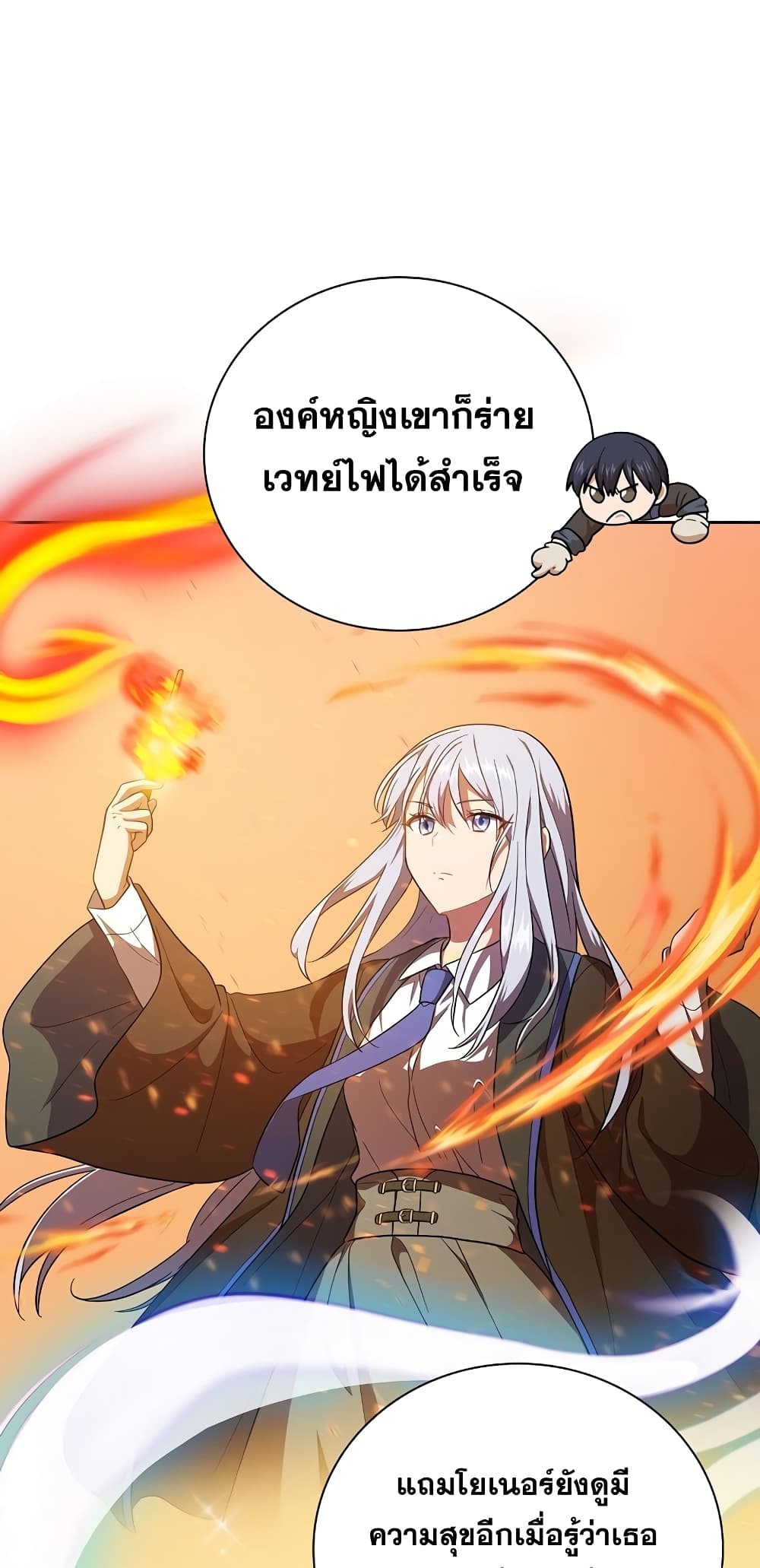 Magic Academy Survival Guide 22-22