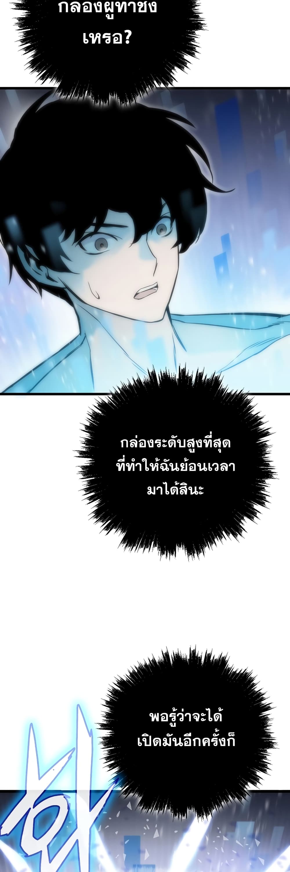 Past Life Returner 1-1