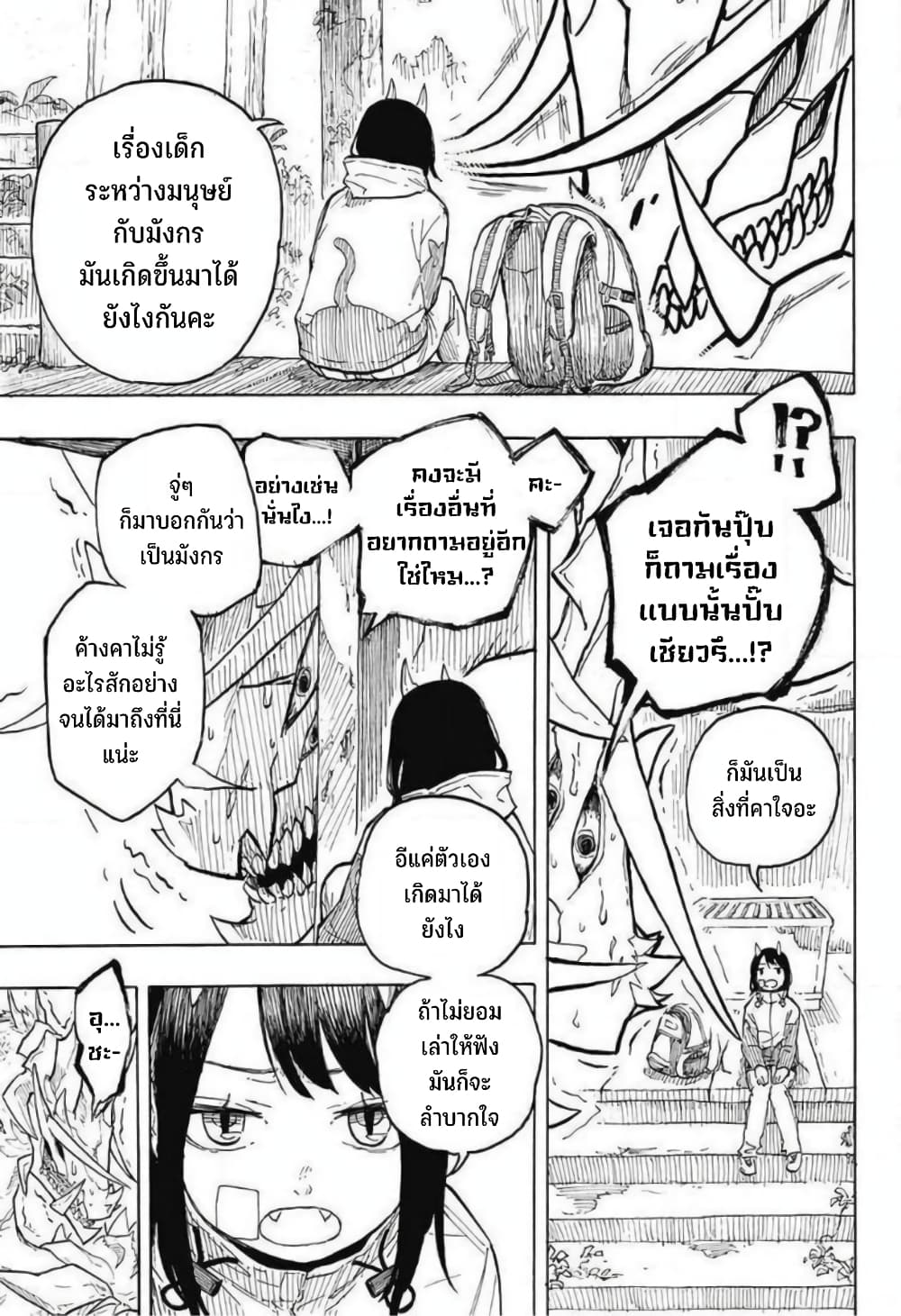 Ruri Dragon 0-One Shot