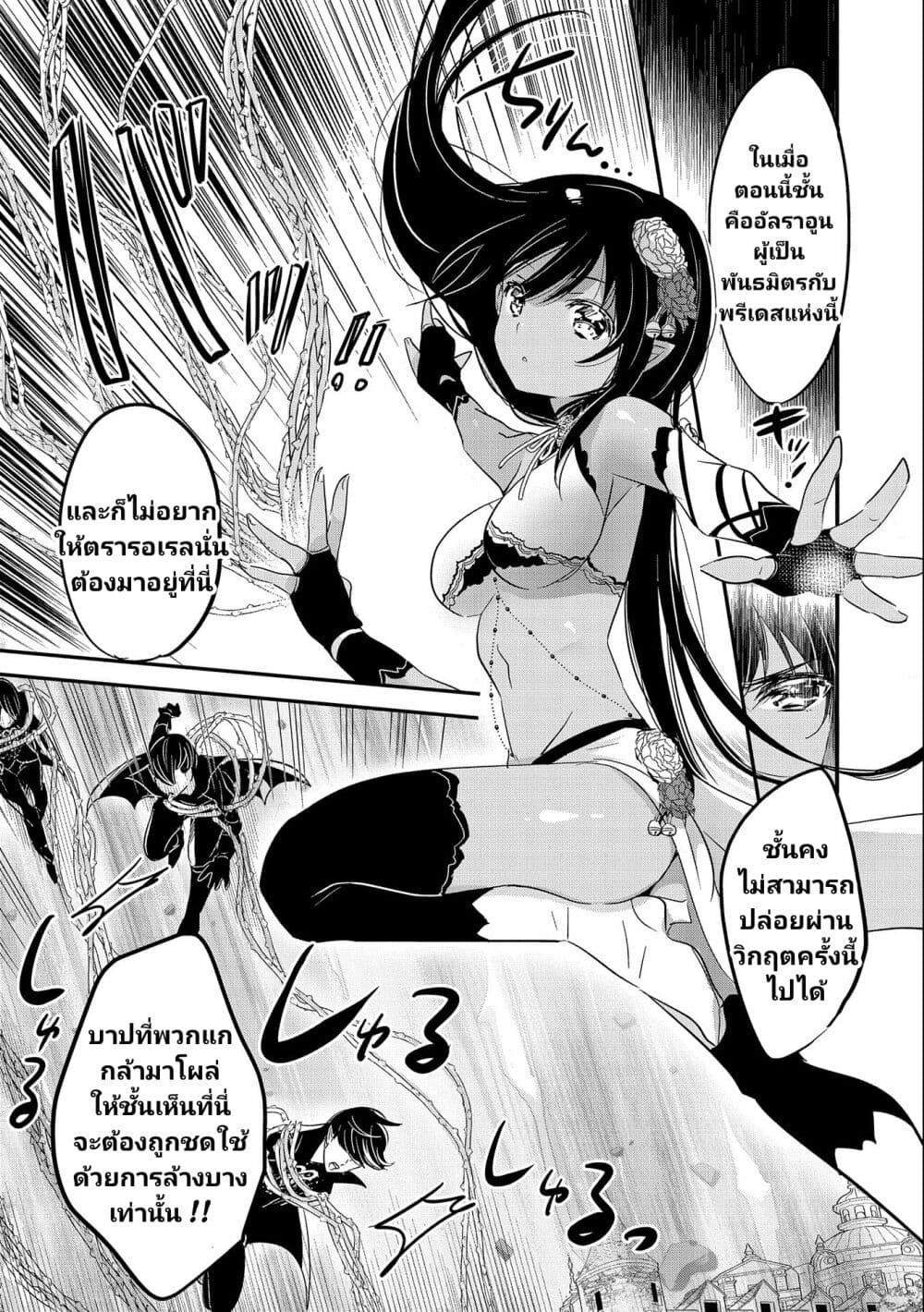 Tensei Kyuuketsukisan wa Ohirune ga Shitai 38-38
