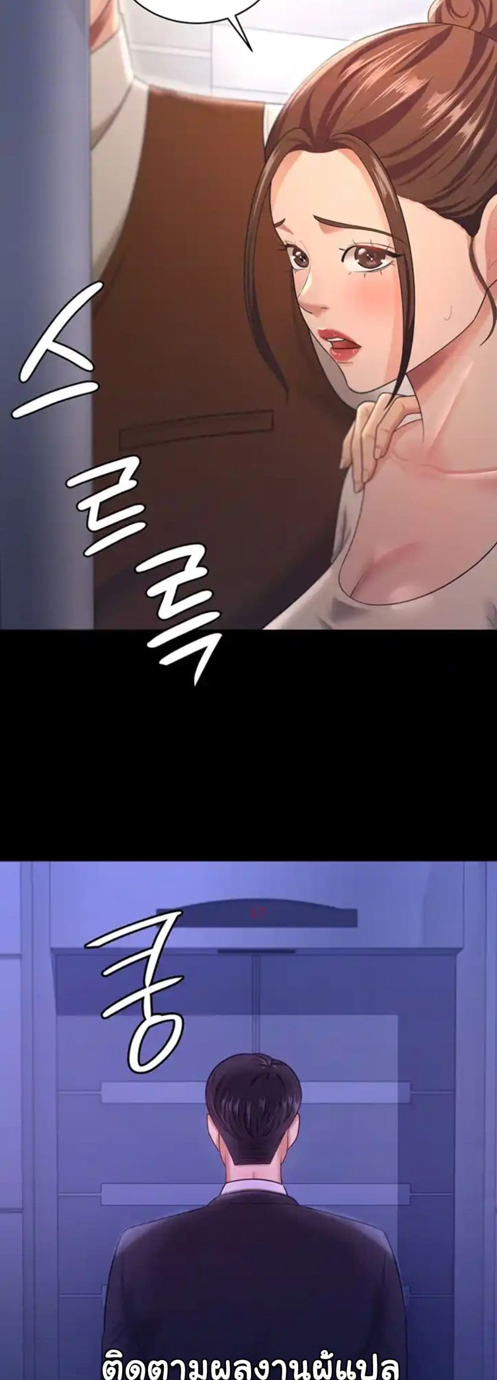 Your Wife Was Amazing 13-13