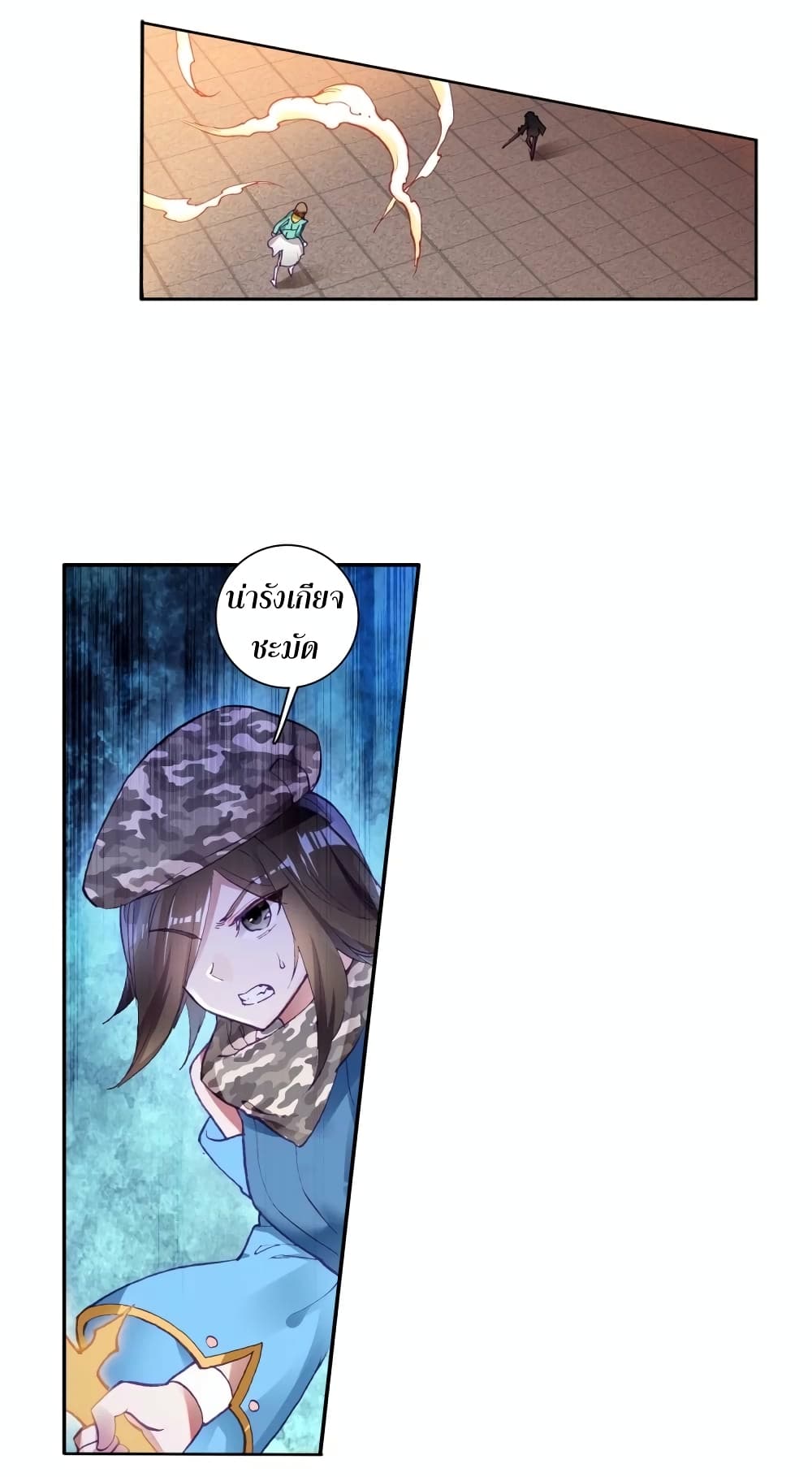 Douluo Dalu 3: The Legend of the Dragon King 117-กู่เยว่ลงมือ