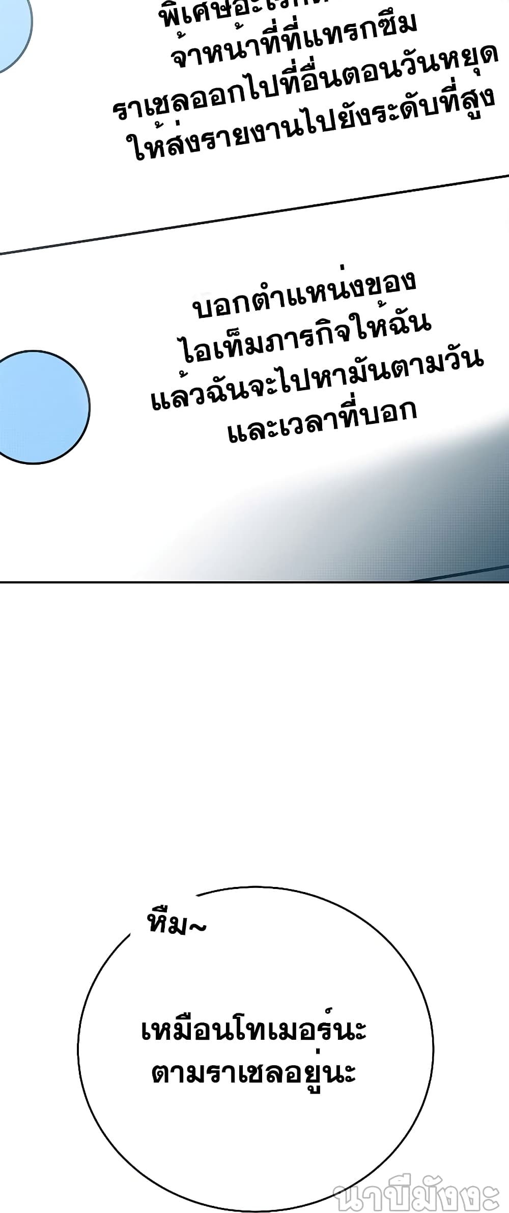 The Novel's Extra (Remake) 91-91