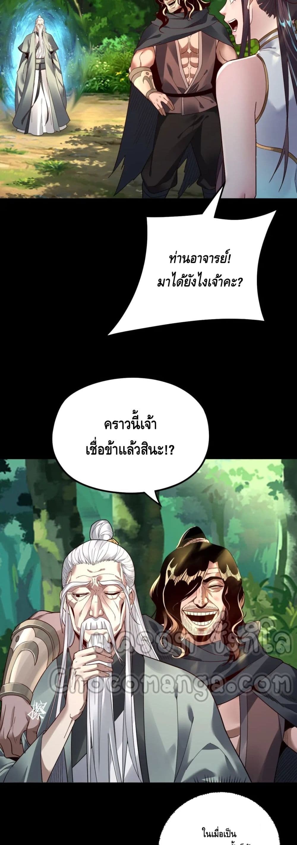 Villain is here 81-81
