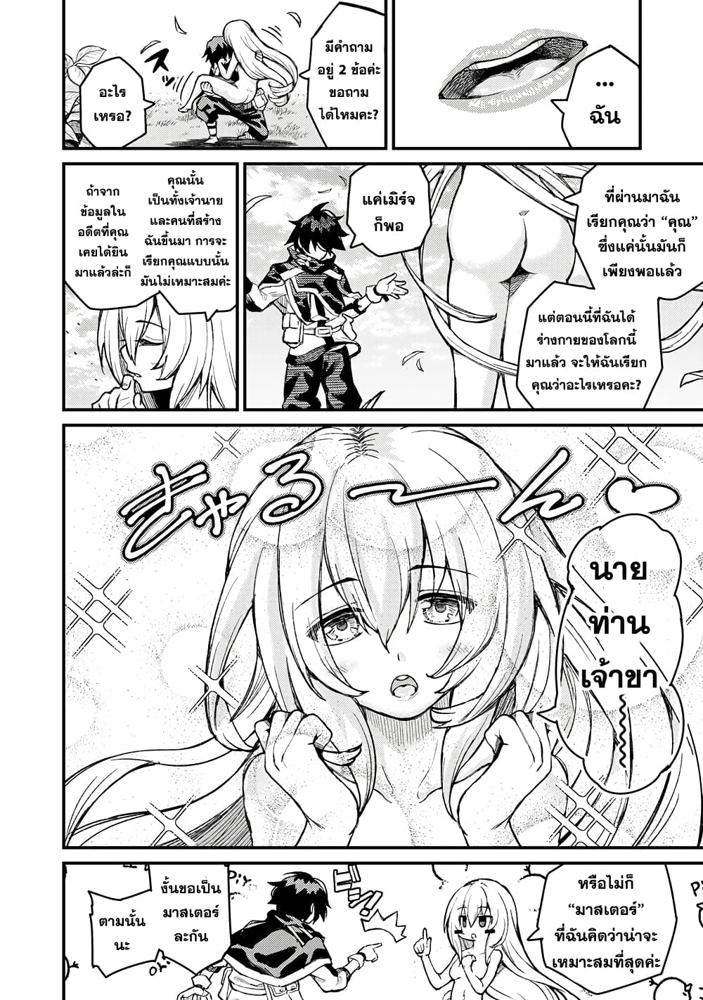 Gikou Taichi no Torikaeshi 3-3