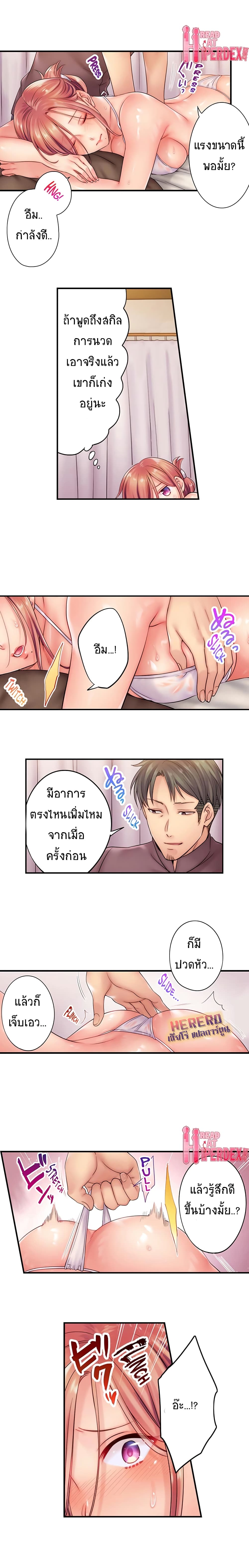 I Can't Resist His Massage! Cheating in Front of My Husband's Eyes ฉันถูกนวดจนเสร็จต่อหน้าคุณสามี 20-20