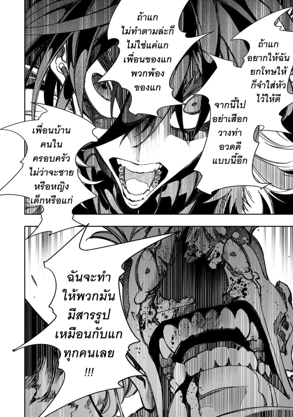Saikyou no Shien-shoku "Wajutsushi" Dearu Ore wa Sekai Saikyou Kuran o Shitagaeru นักพูดสุดโฉดสร้างแคลนสุดแกร่ง 38-ปีกที่ร่วงหล่น