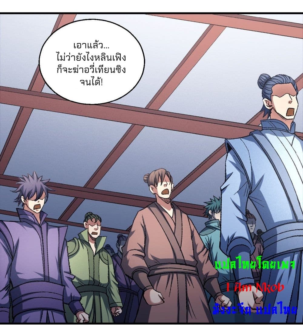God of Martial Arts 425-425