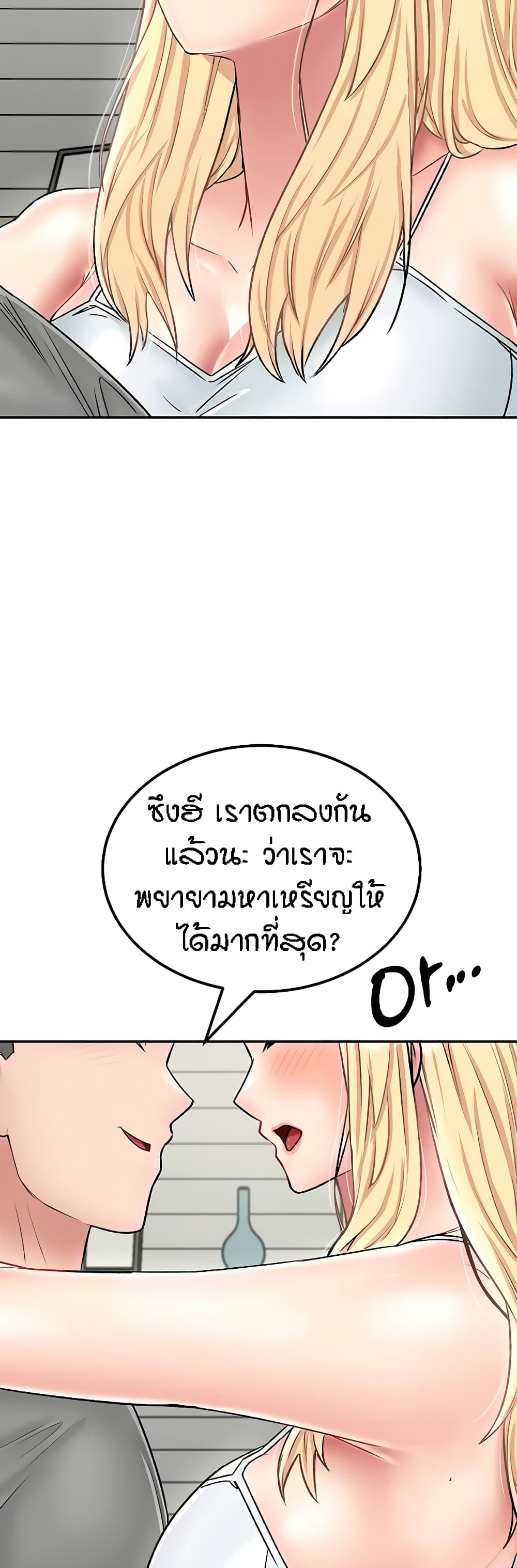 Mother-Son Island Survival 26-26