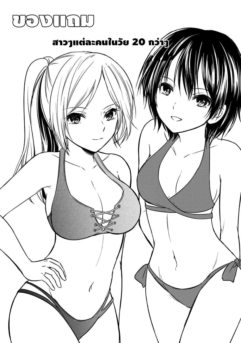 Ojousama no Shimobe 53-ระเบิดไปซะ