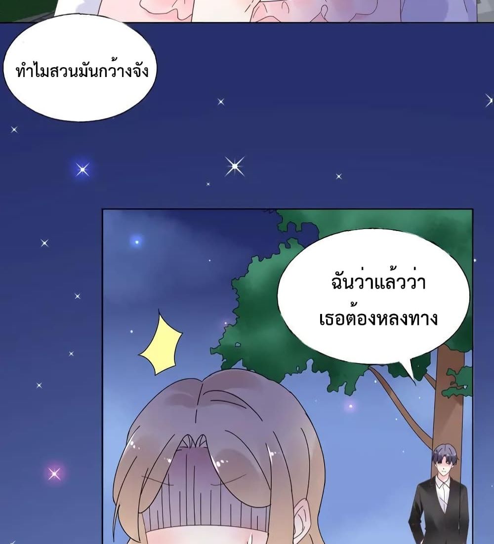Be My Only Love รักนี้ให้คุณคนเดียว! 73-73
