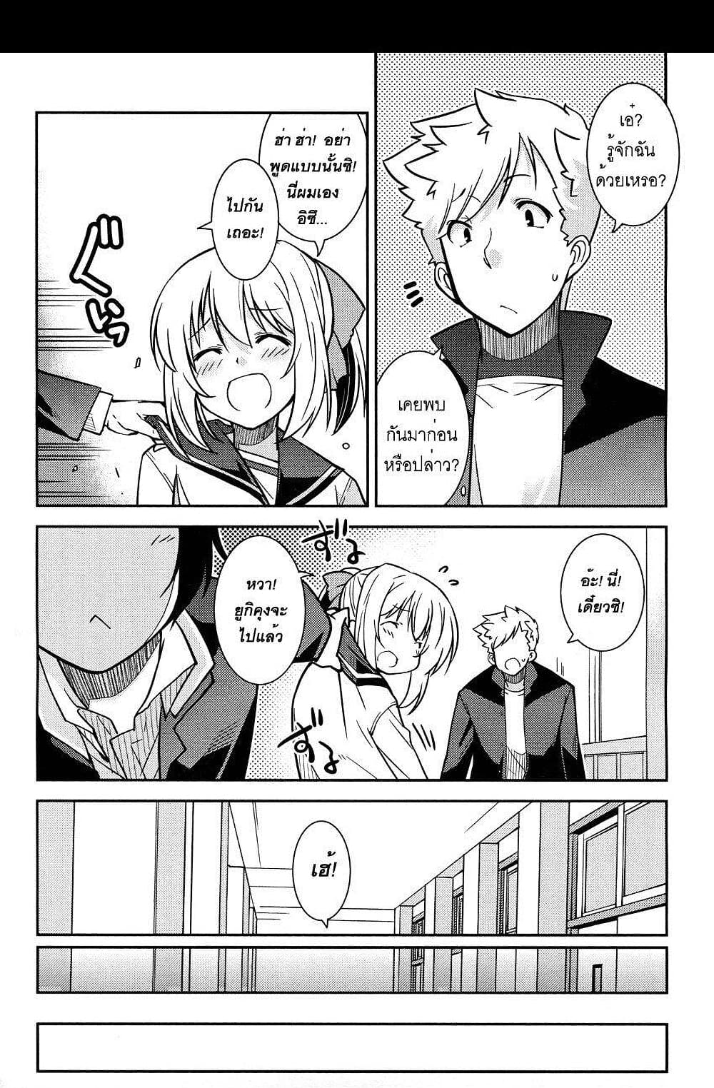 Boku to Boku 2-ผมกับการสลับเพศของผม?