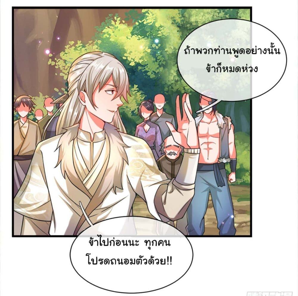 Immortal Cultivation With Pills Paid by Cash Will Only Lead to Immortality ยอดยุทธมารโอสถ 1-1