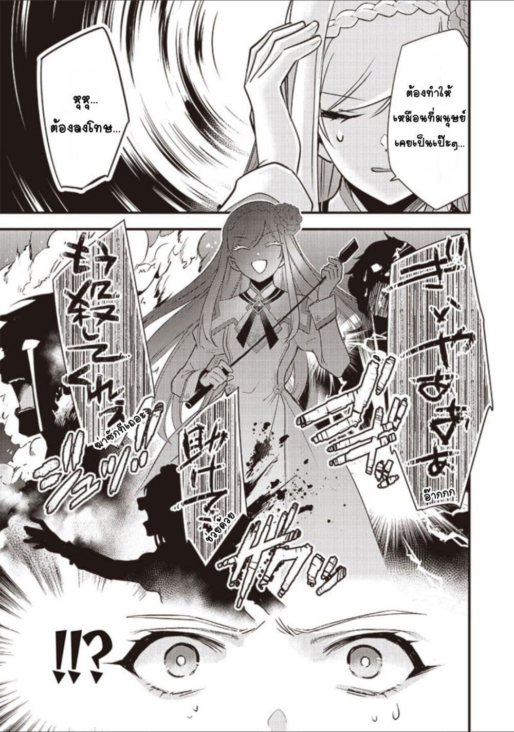 Slime Saint 1-1