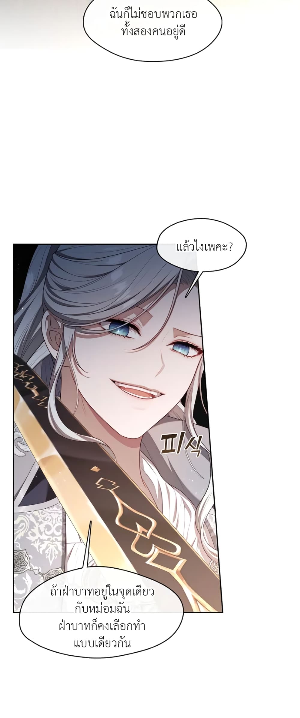 The S-Class Hunter Doesn't Want to Be a Villainous Princess 15-15