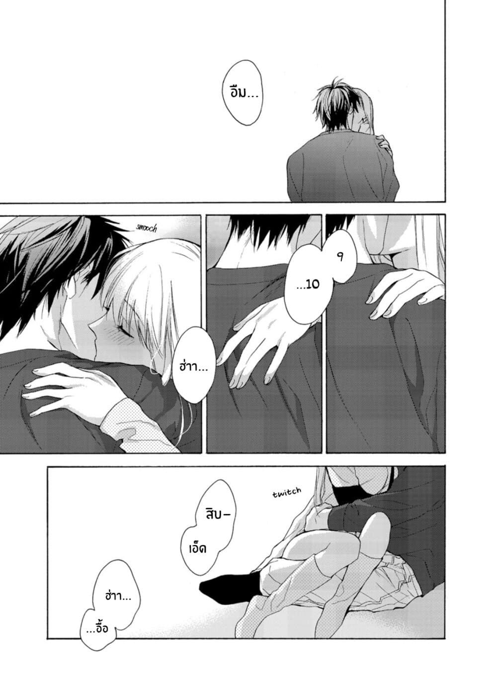 Ougo Mitsunaga Wa Namagoroshi Ga Tsurai 2-2