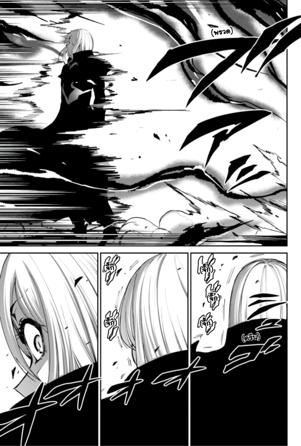 PARADISE HELL 2-2