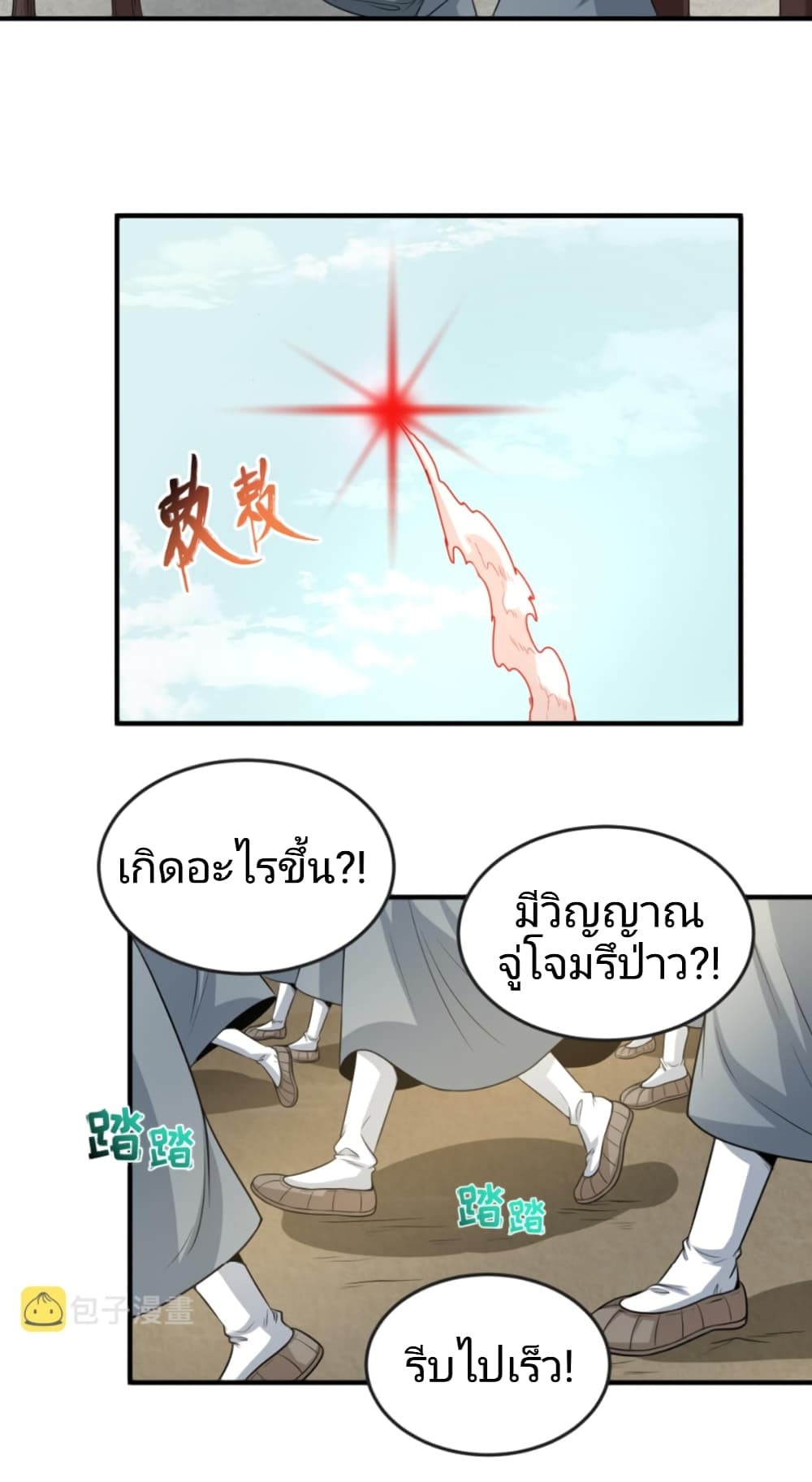 The Age of Ghost Spirits 43-43