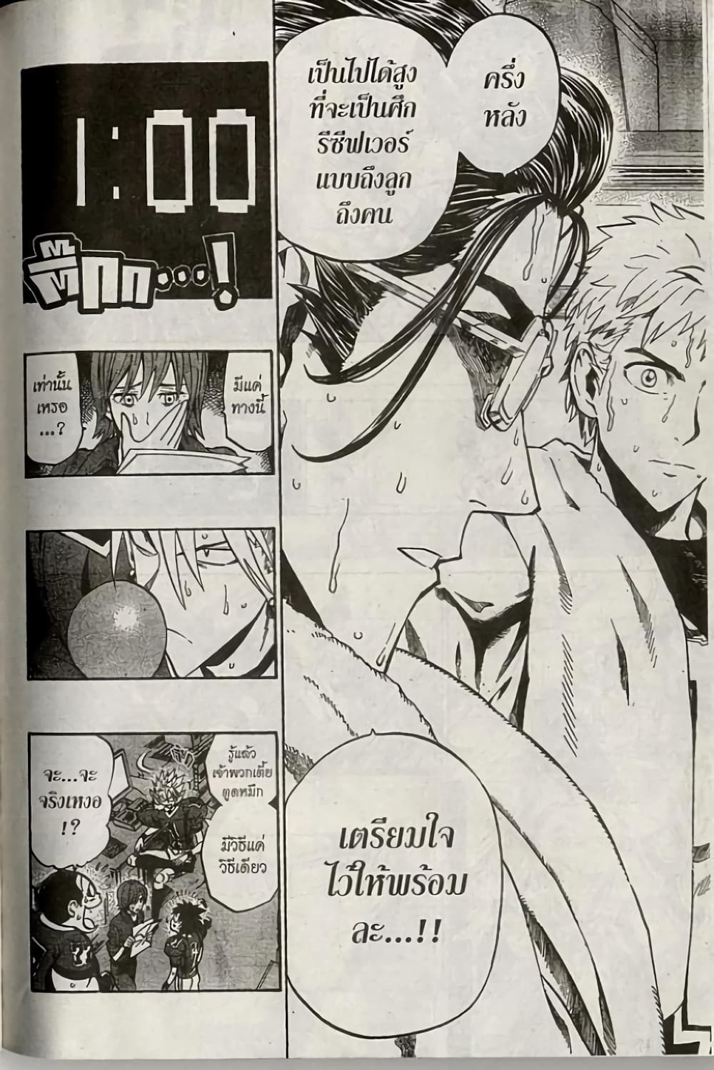 Eyeshield 21 222-222