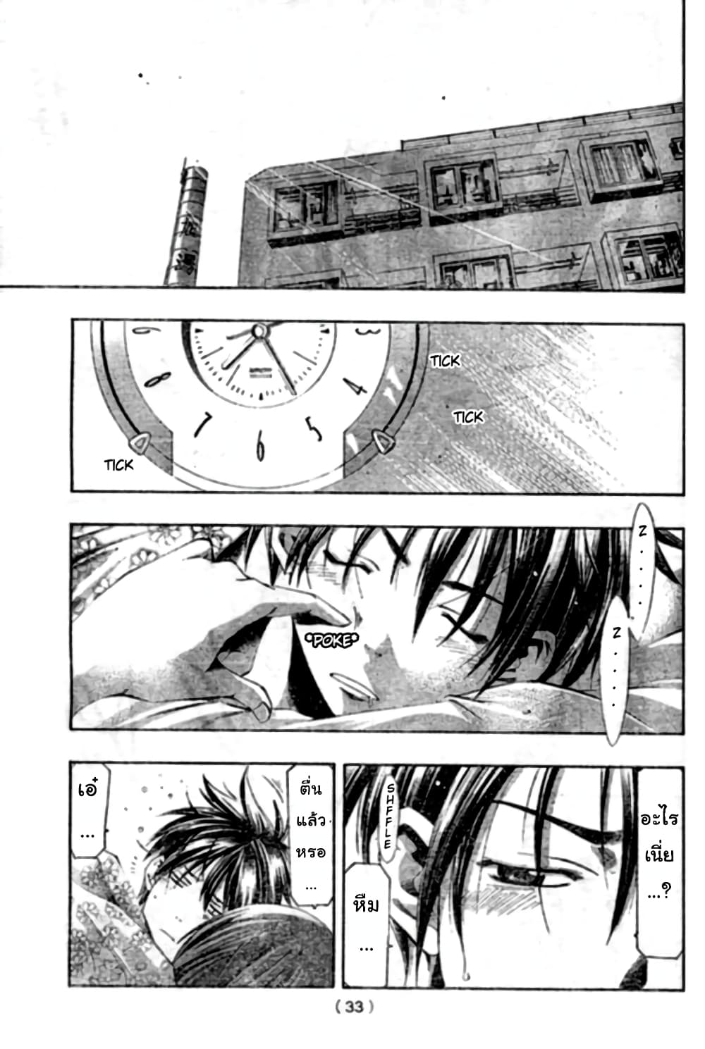 Suzuka 147-147