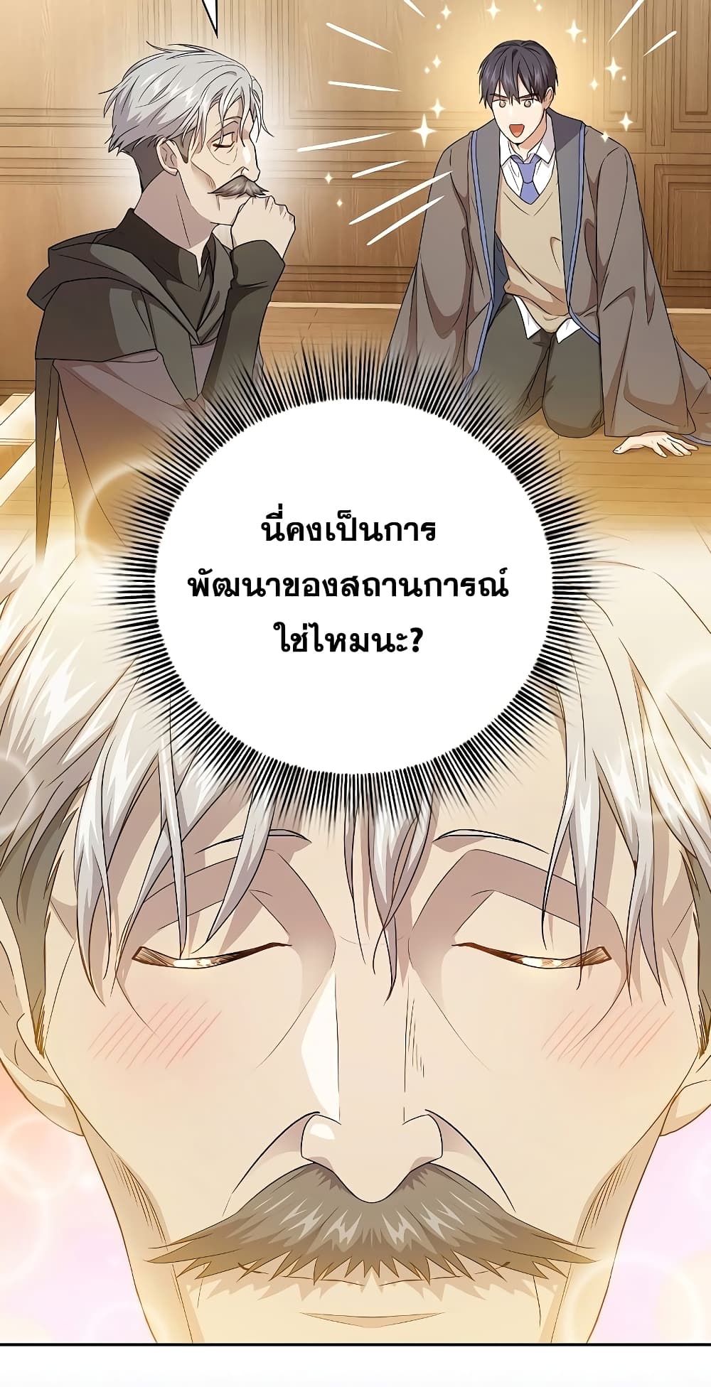 Magic Academy Survival Guide 55-55