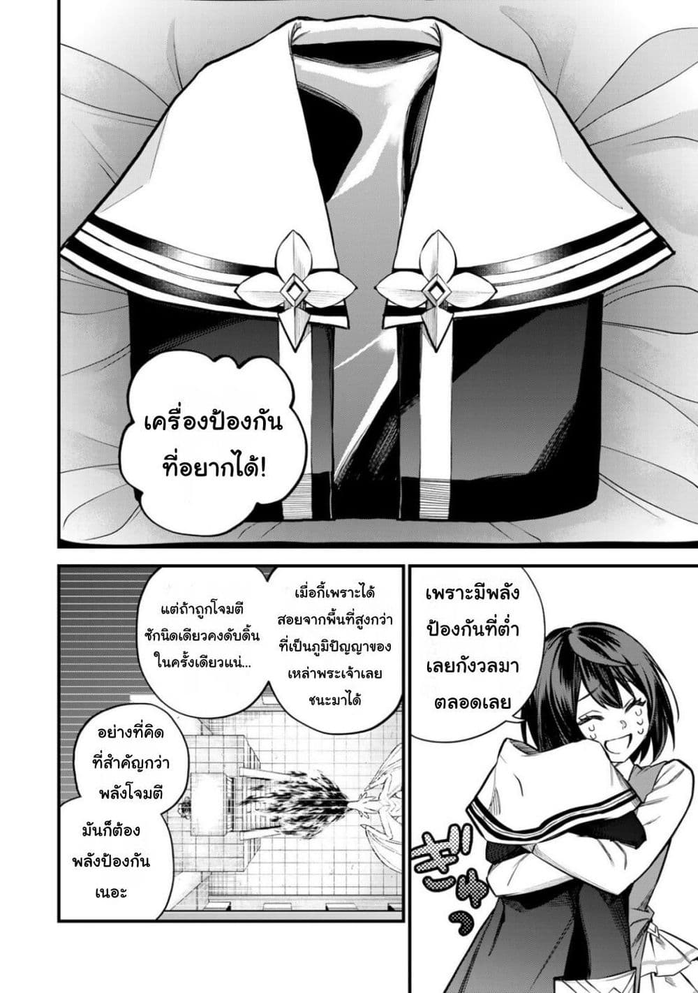 Sekai Saikyou no Majo, Hajimemashita - Watashidake "Kouryaku Saito" wo Mireru Sekai de Jiyuu ni Ikimasu 7-7