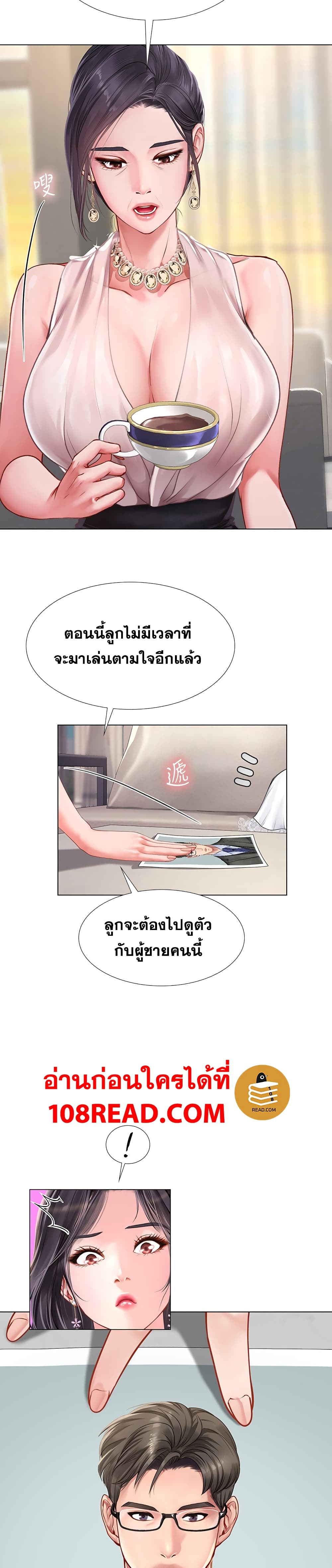 Should I Study at Noryangjin? 67-67