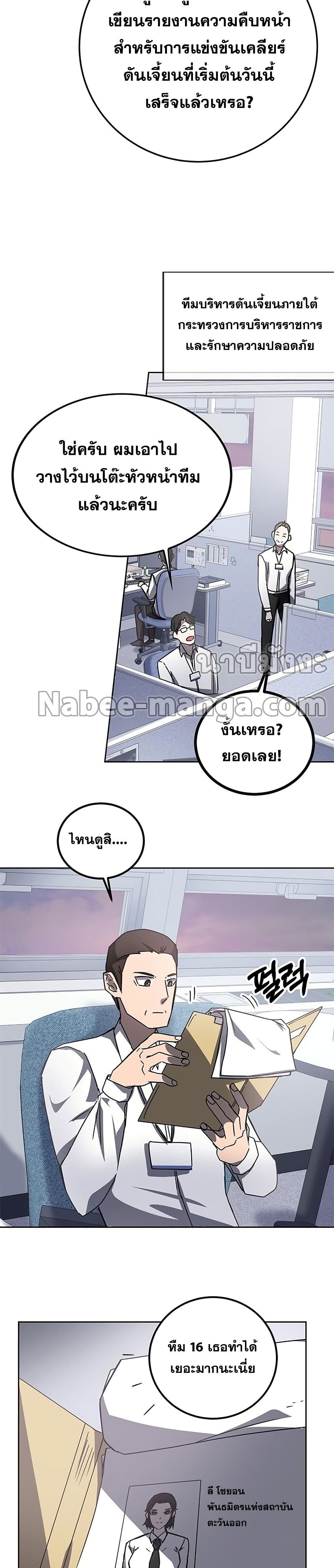 Transcension Academy 19-19