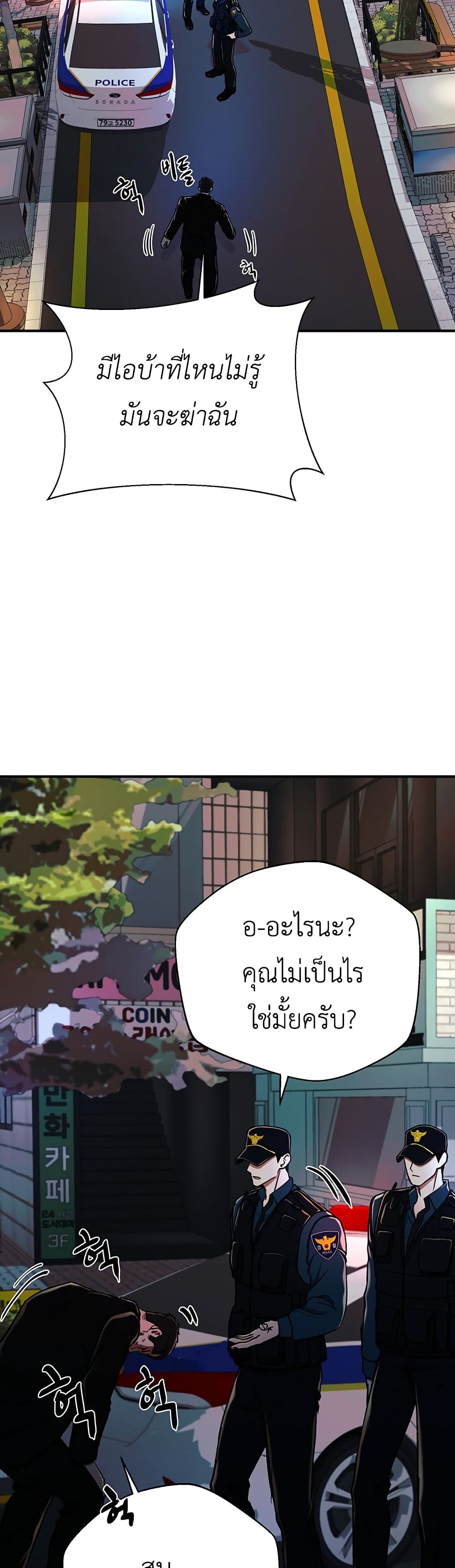 The Wish of a Gangster 8-8