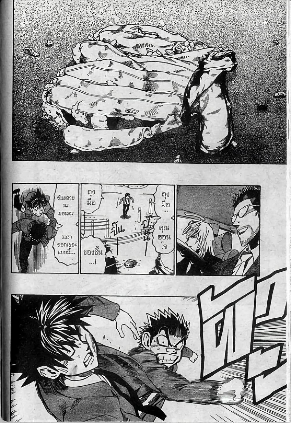 Eyeshield 21 278-278