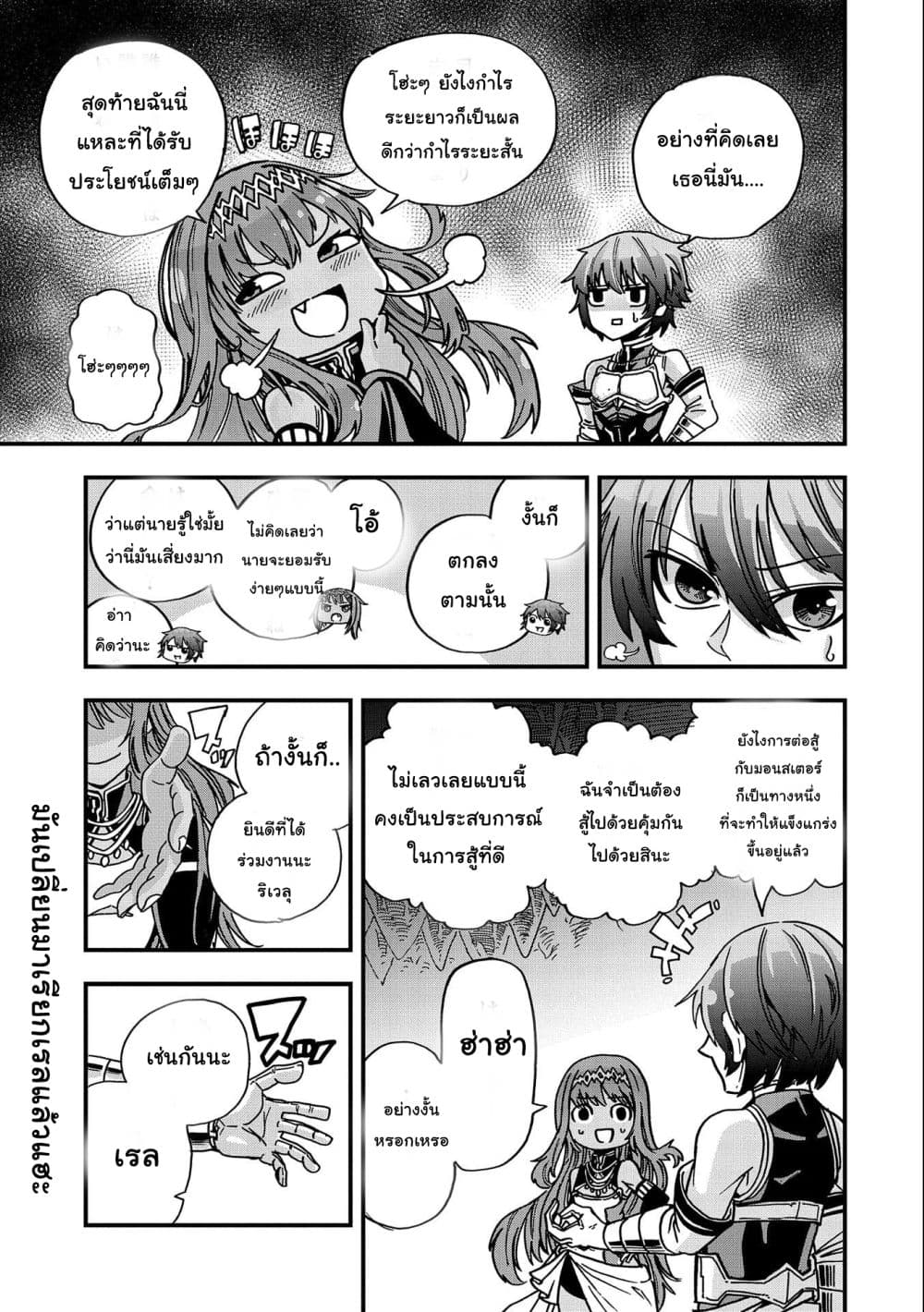 Sekai Saikyou no Doryokuka: Sainou ga (Doryoku) Datta no de Kouritsu Yoku Kikakugai no Doryoku o Shitemiru 4-4