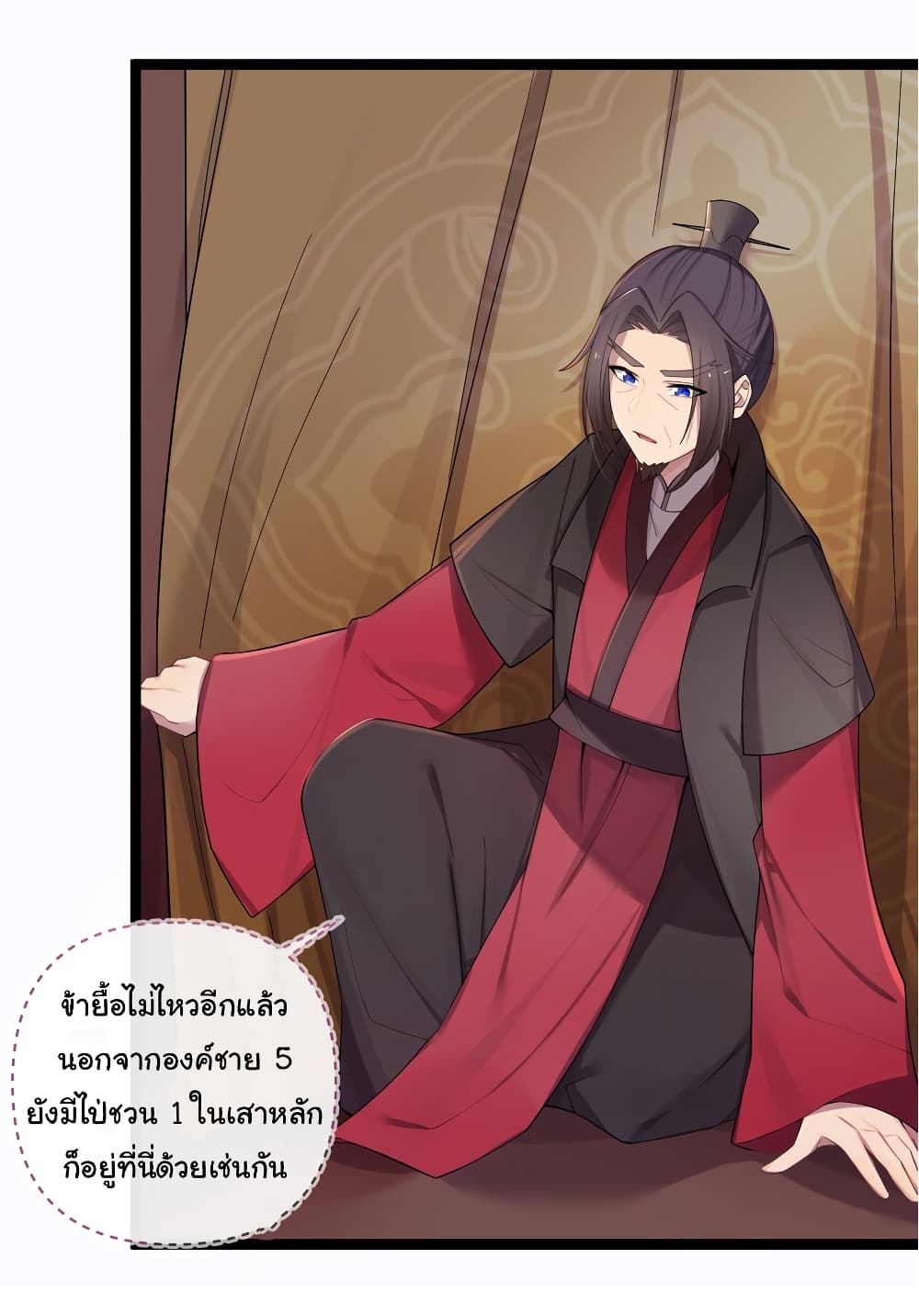 The Lady Is Actually the Future Tyrant and Empress 17-17