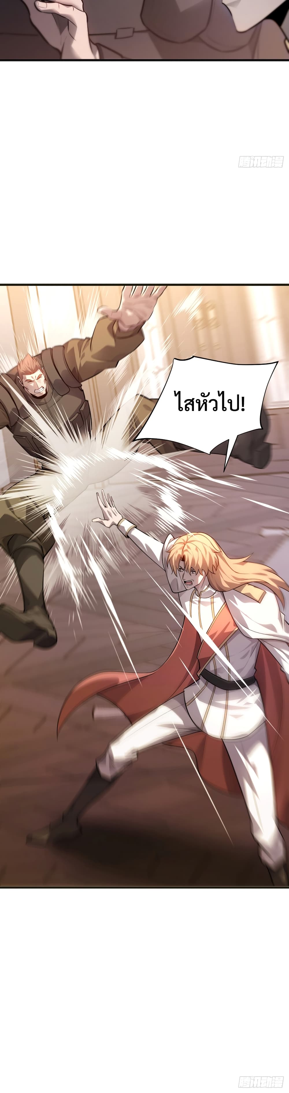I Am The Strongest Boss 14-14