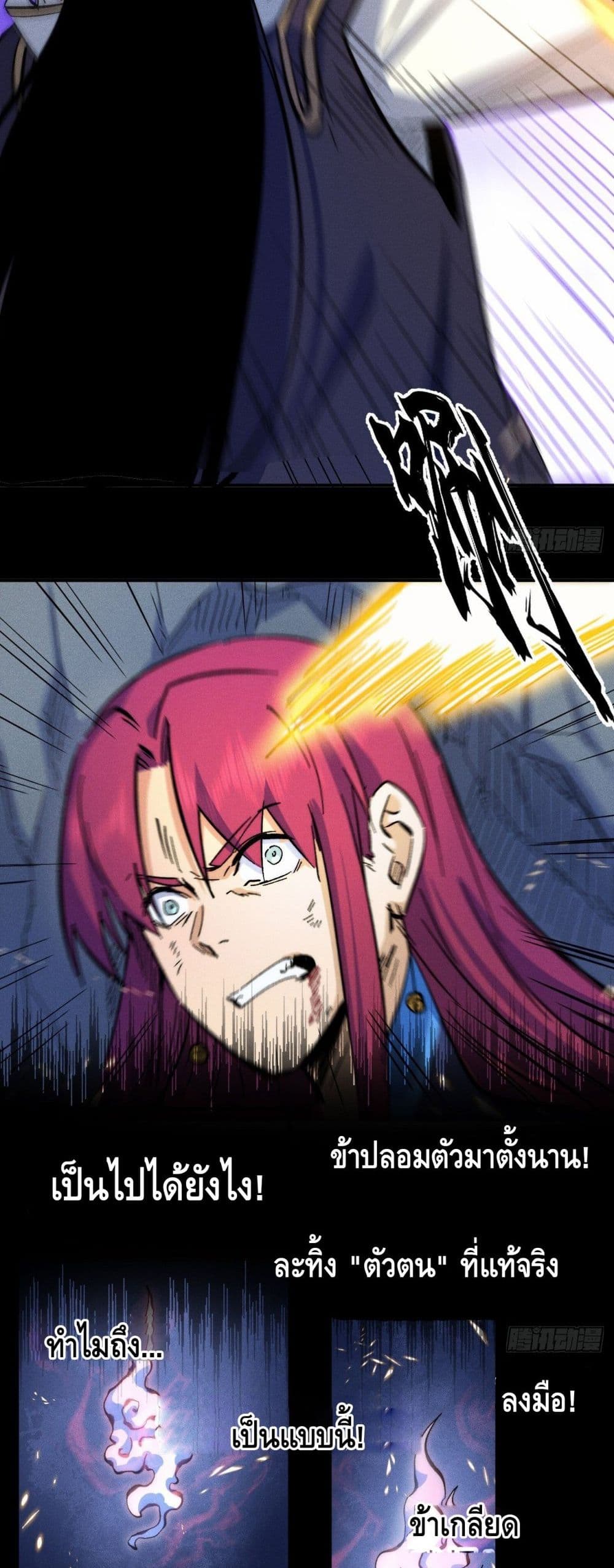 The Strongest Emperor 63-63