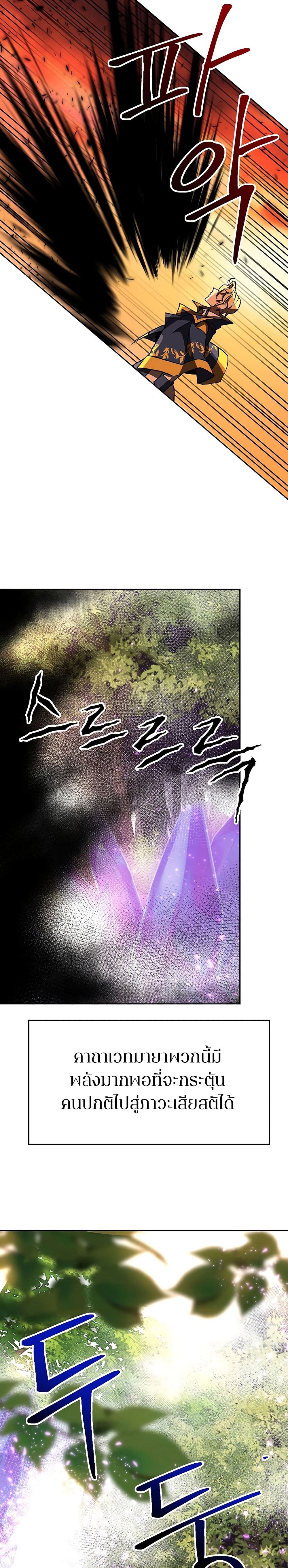 Archmage Transcending Through Regression 21-21