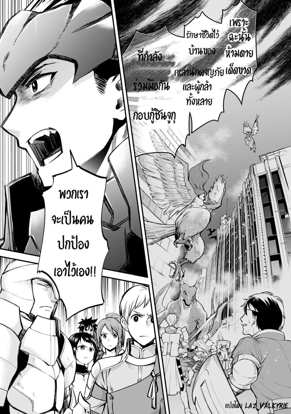 Boken-ka ni Narou! ~ Sukiruboodo de Danjon Kouryaku ~ 21-21